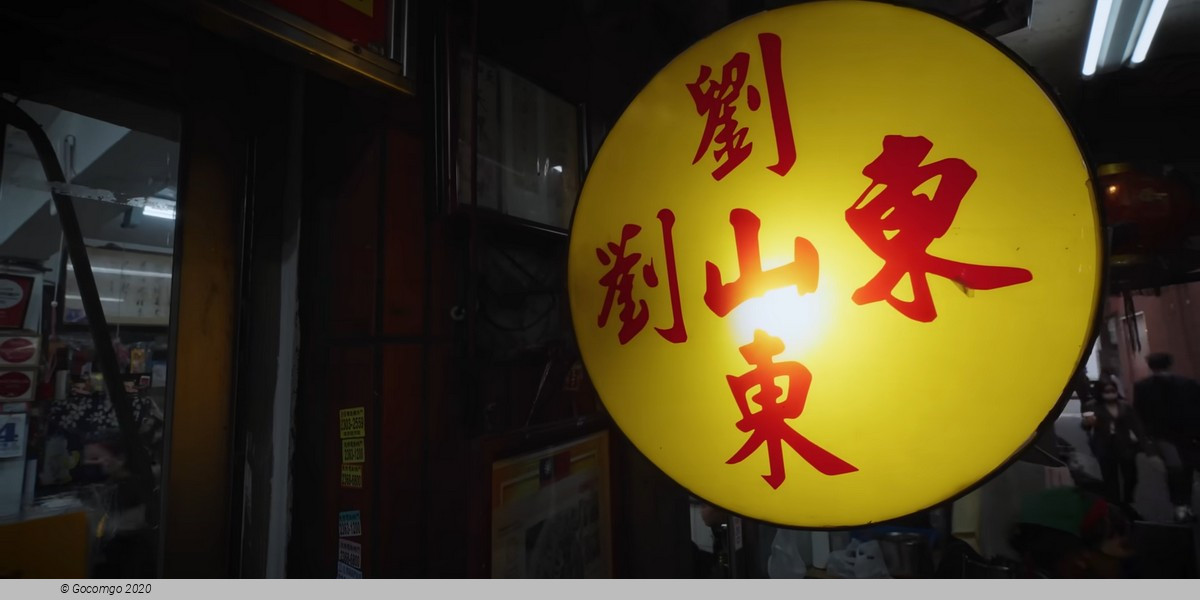 Private Street Food Tour: The 10 Tastings of Taipei