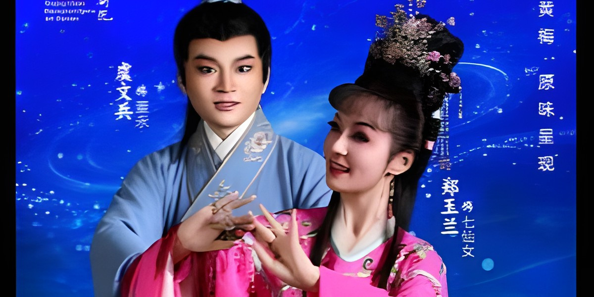 Anqing Huangmei Opera Theatre - Marriage of the Fairy Princess, photo 1