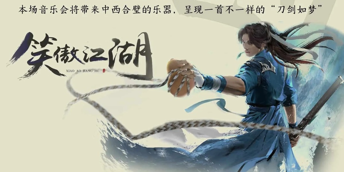 Wuxia Golden Songs – A Chinese Instruments New-Wave Concert by Jinsheng Band, photo 2