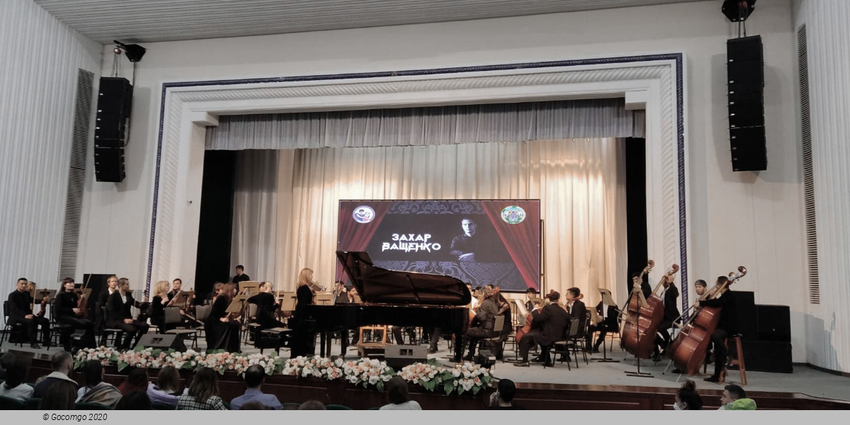 State Conservatory of Uzbekistan