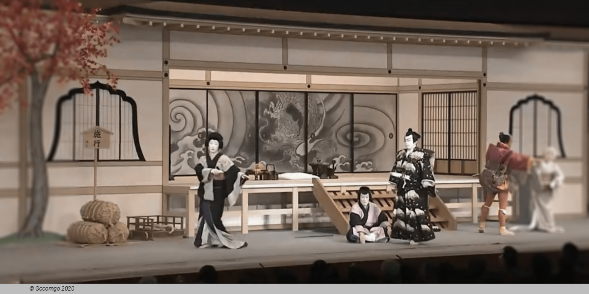 Performance at the Kabukiza Theatre